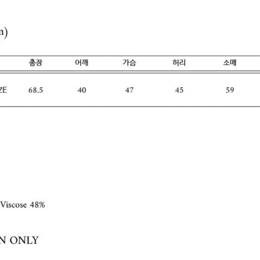 Lo61 엘오육일 울자켓(실사o) , 낫띵리튼, 얼바닉30,모노하,문달