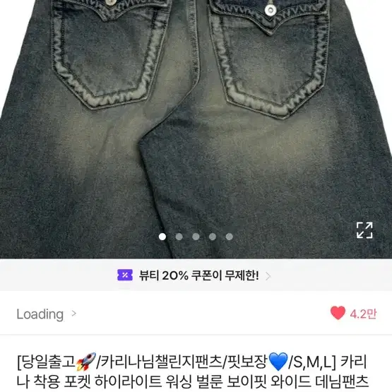 카리나 청바지