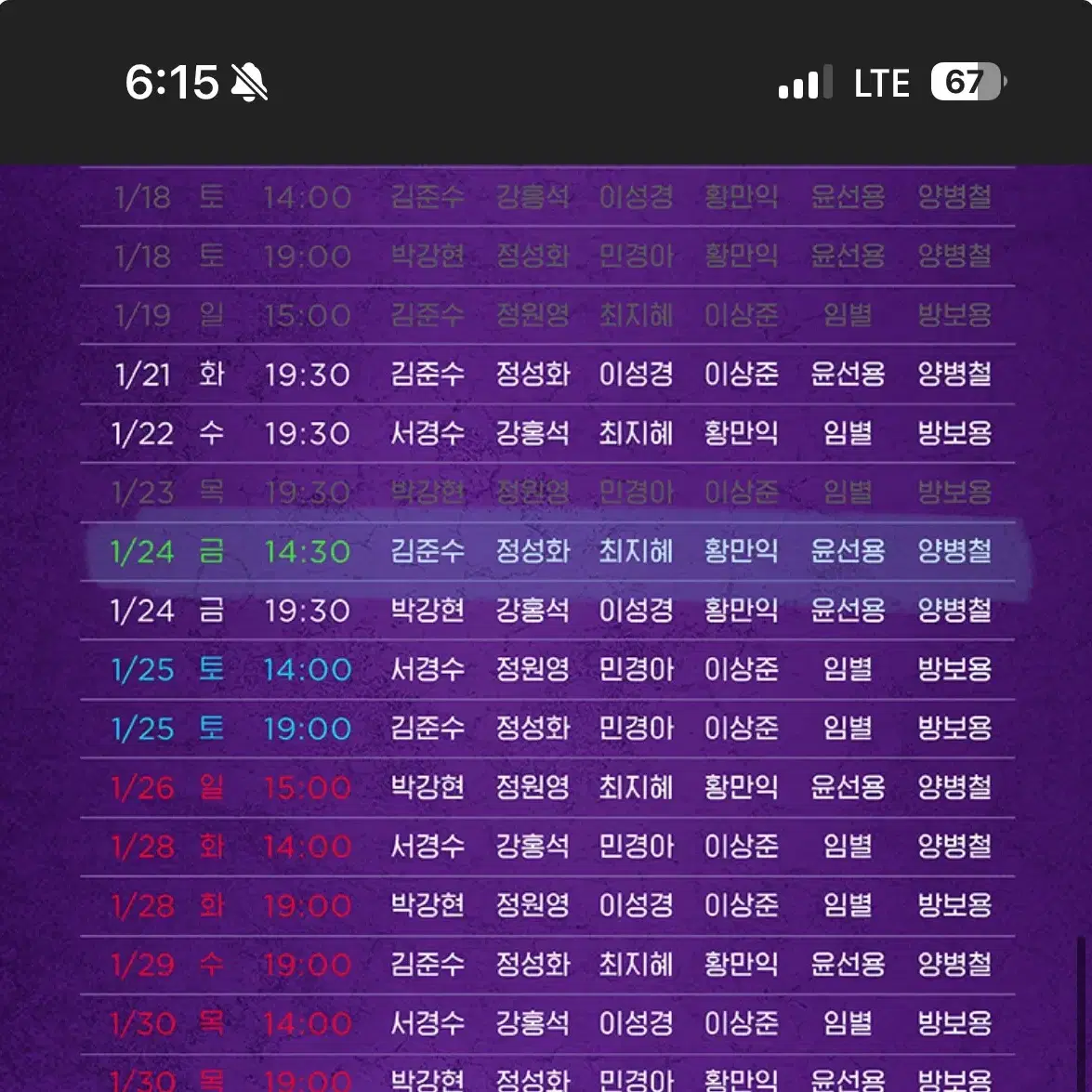 알라딘 vip 원가양도 1/24 김준수 정성화 최지혜 양도