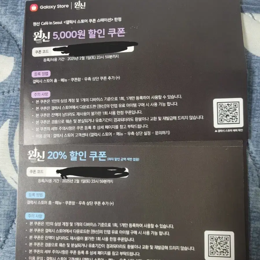 원신 갤스쿠폰 5000원할인+20퍼할인(제한없음) 팝니다.