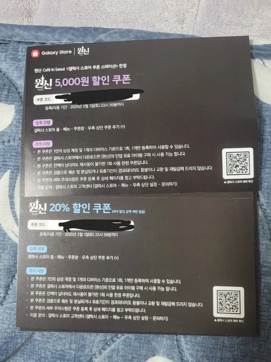 원신 갤스쿠폰 5000원할인+20퍼할인(제한없음) 팝니다.