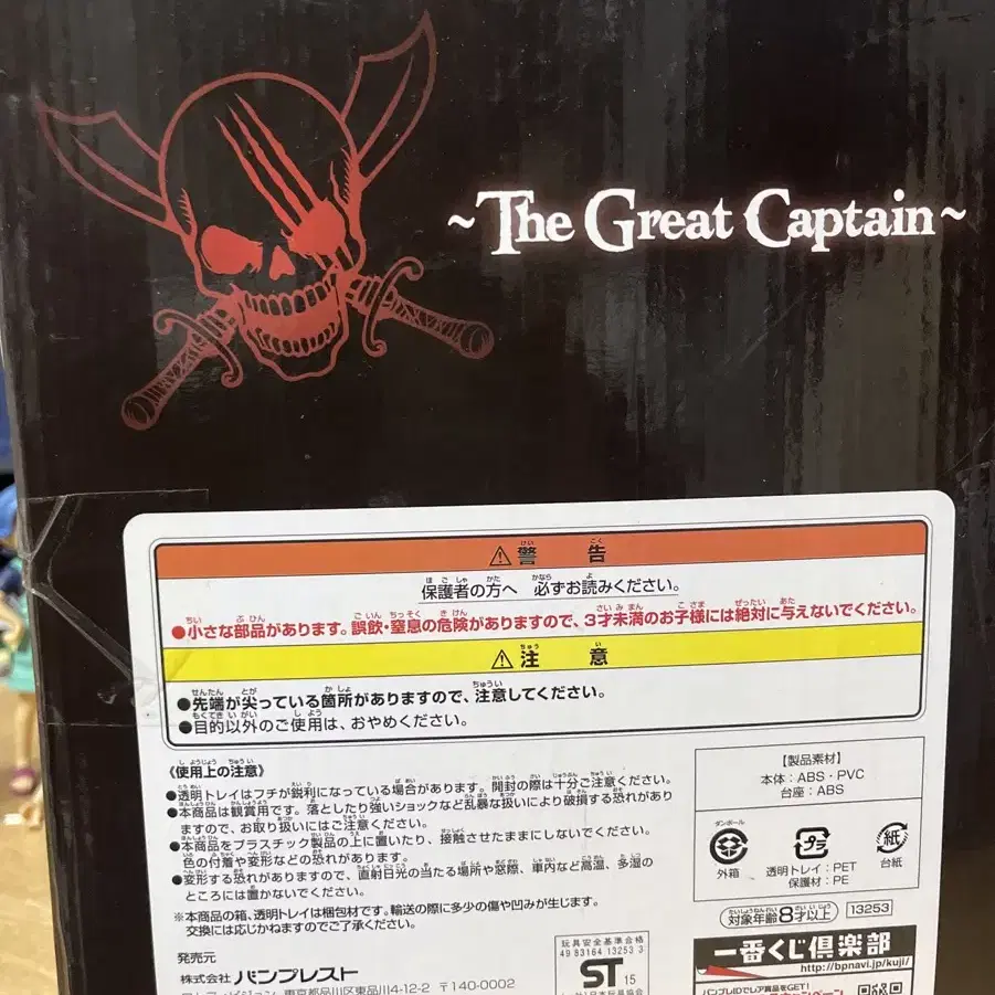 샹크스 원피스 피규어 great captain 대형박스