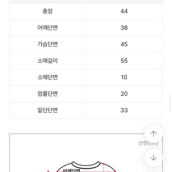 브이넥 크롭 니트 소라