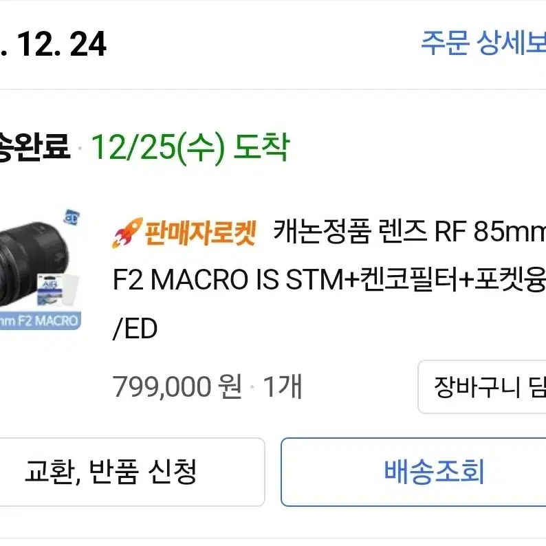 (민트급)캐논 RF85mm F2 MACRO IS STM 망원 단렌즈