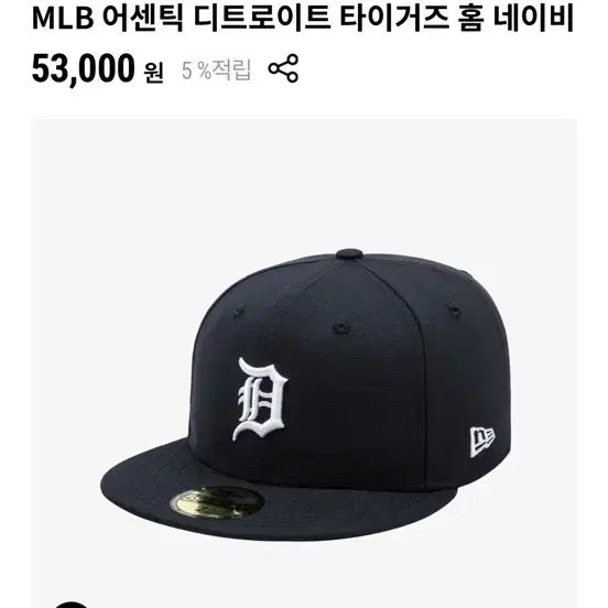 뉴에라 디트로이트 59fifty