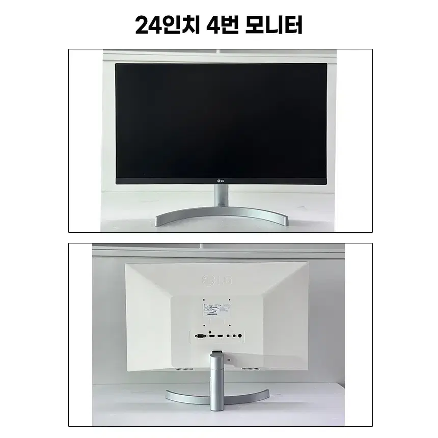 삼성/LG/DELL 중소/대기업 24인치LED모니터