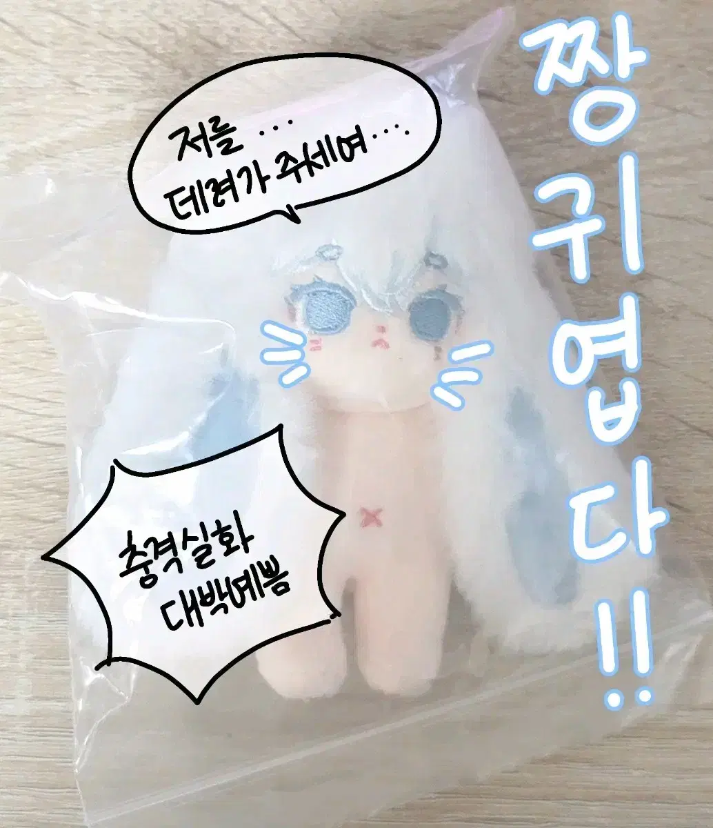 Disposal) Non-property 10cm Somyi Doll Ghost Chibiuni Wts