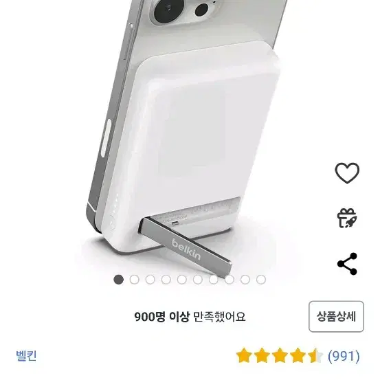 벨킨 맥세이프 보조배터리입니다 5000mah