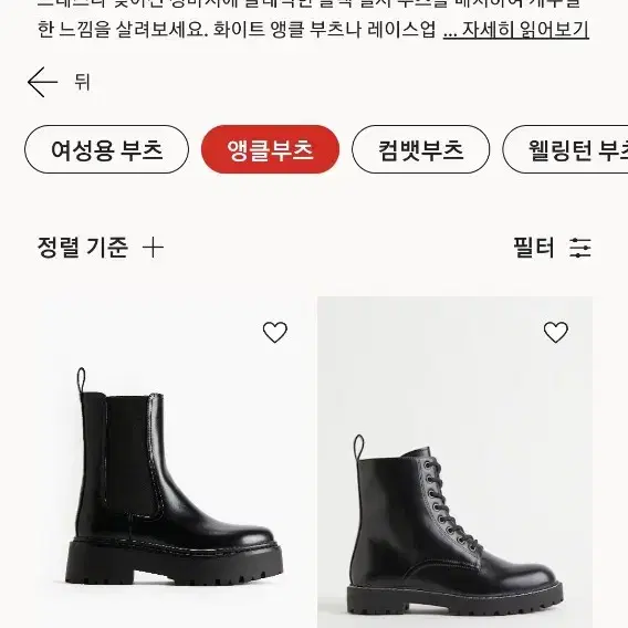 여성용 앵클 부츠  H&M 워커부츠 36사이즈 230mm