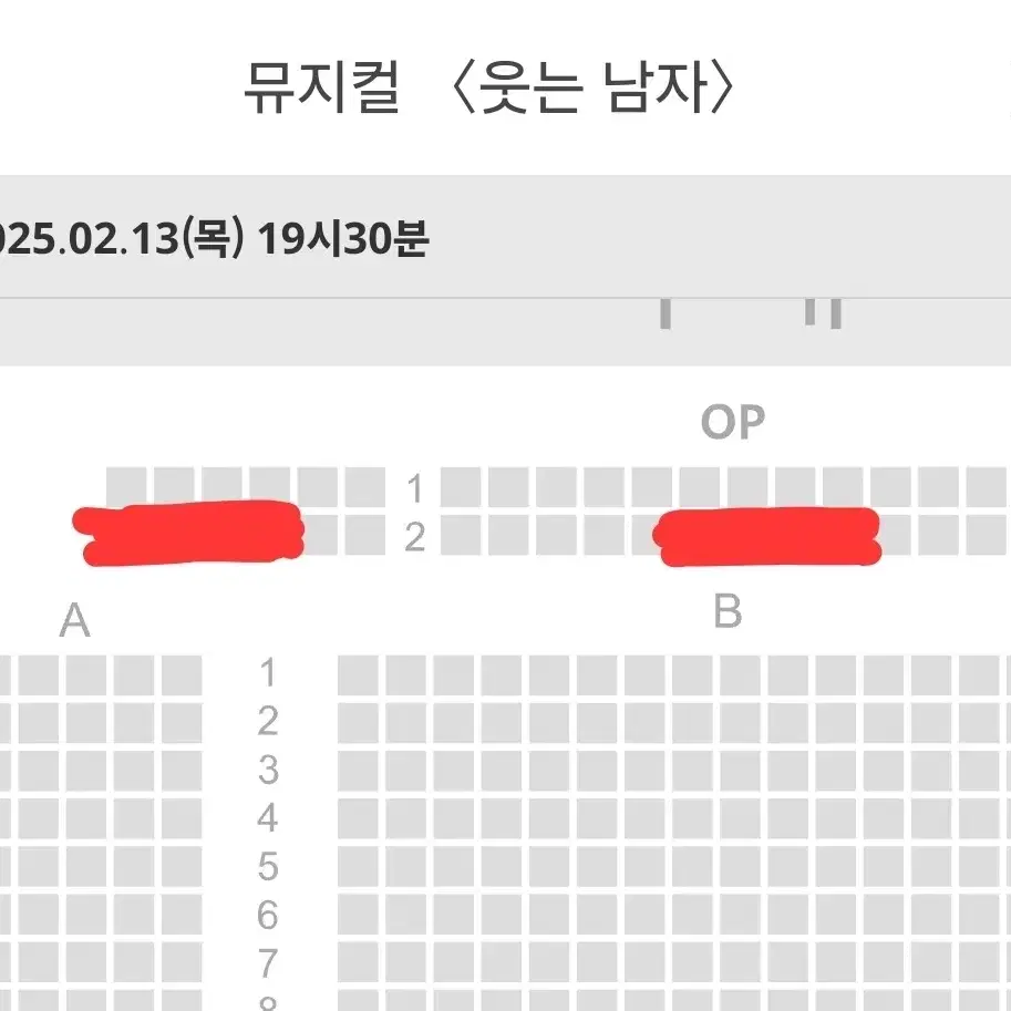 웃는남자 박은태 OP2열 중블 1자리 / 2/13(목)