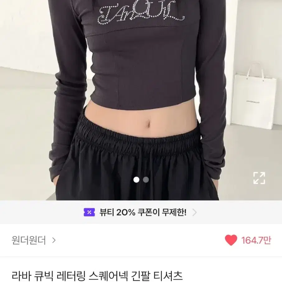 윈더윈더 레터링 스퀘어넥 긴팔 티셔츠