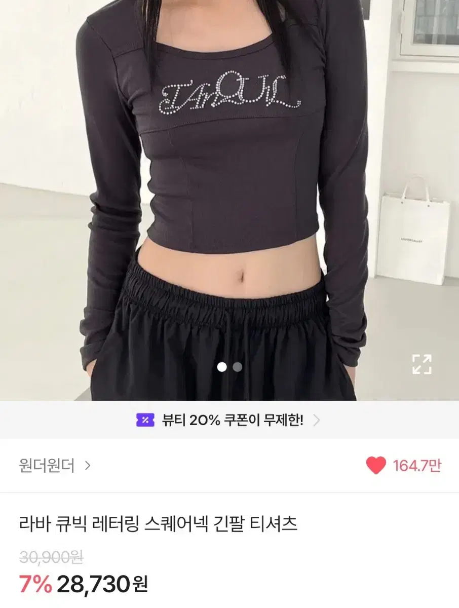 윈더윈더 레터링 스퀘어넥 긴팔 티셔츠