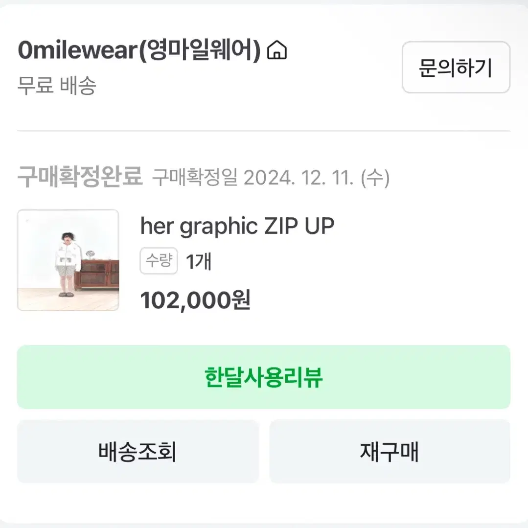 새상품 ) 영마일웨어 her 그래픽 후드집업 0milewear