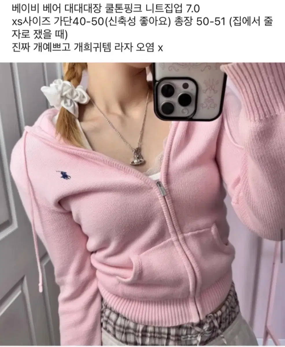 베이비베어 폴로 딸기우유 니트집업 stc어항솜베베진리이코히코로로즈빈티지