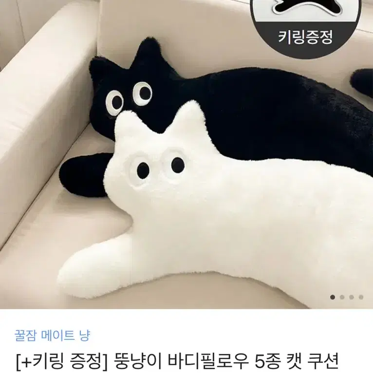 고양이 바디필로우 판매