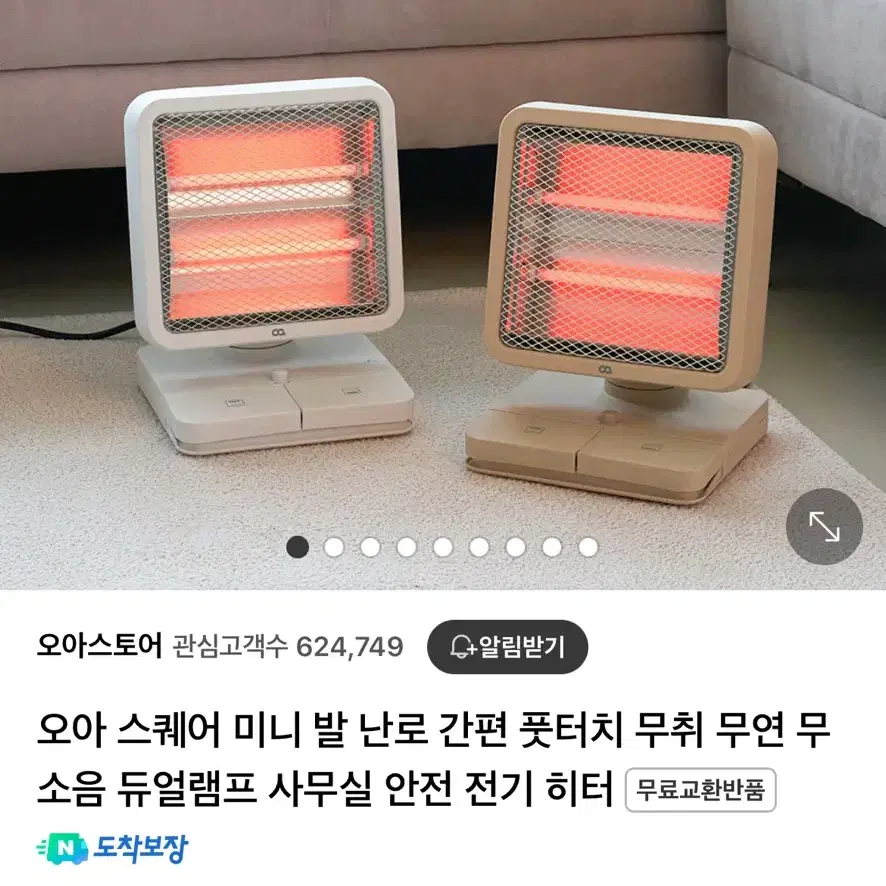 (새상품) 오아 스퀘어미니 발난로 화이트