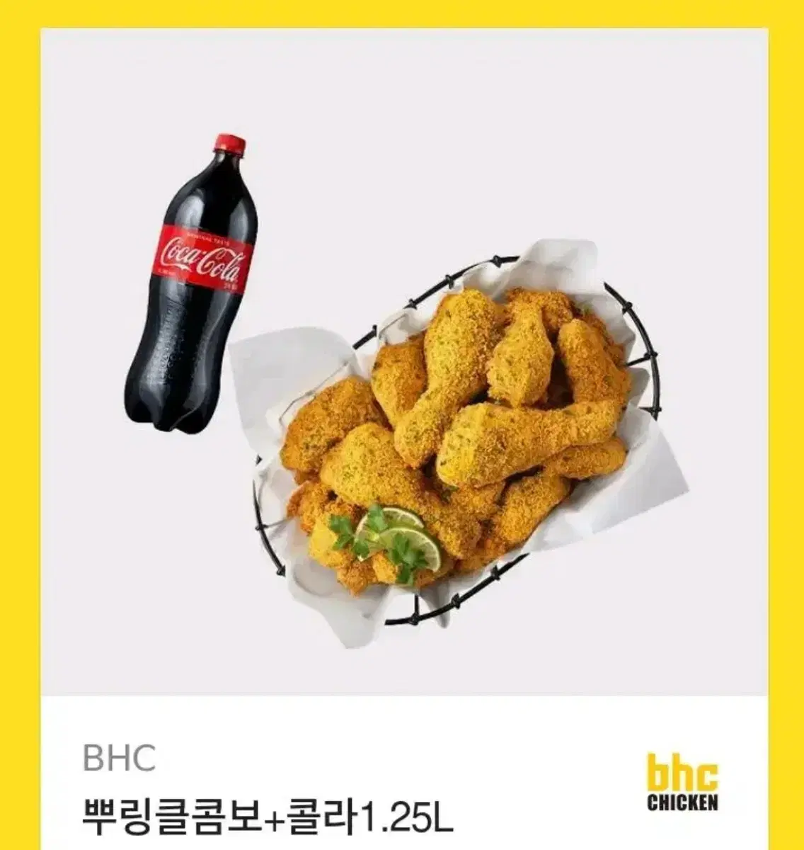 뿌링클 콤보