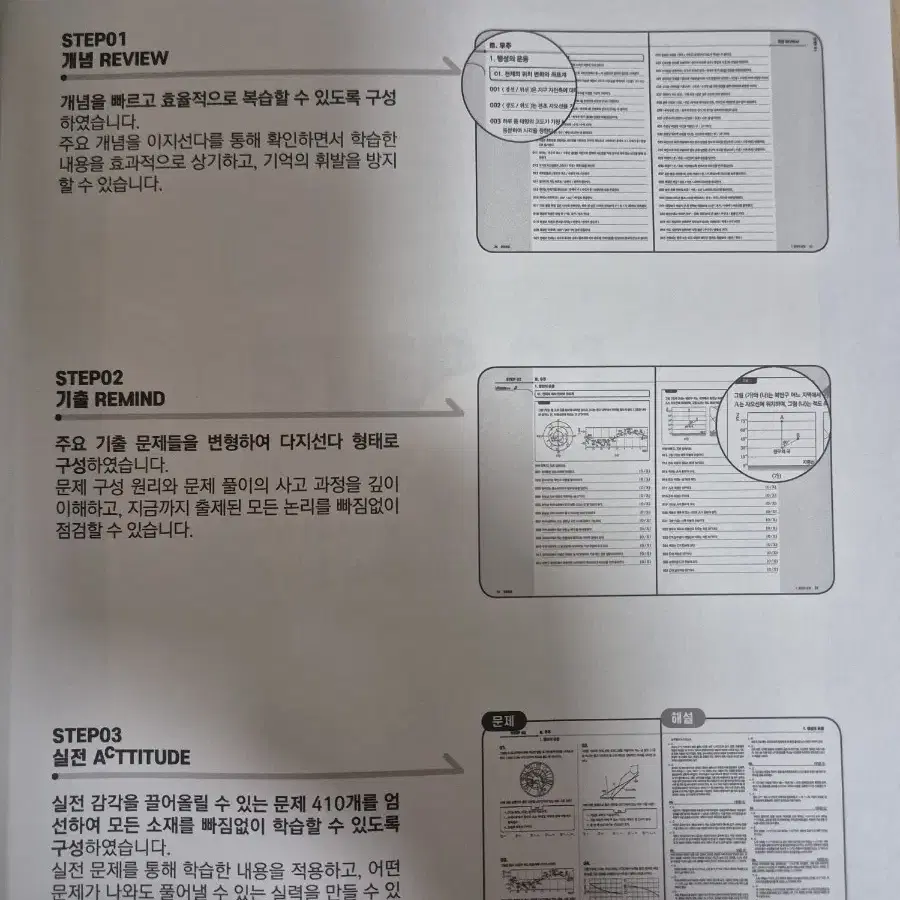 지구과학2(지2) 김지혁 모든문제 N제 팝니다.