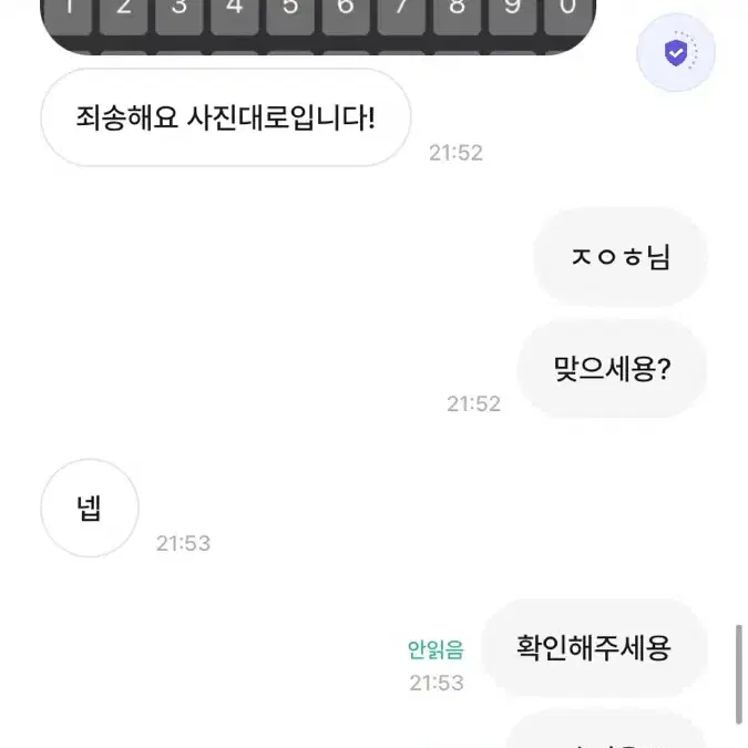 배민상품권 아링이2 정x한 이 분 사기꾼이에용~~