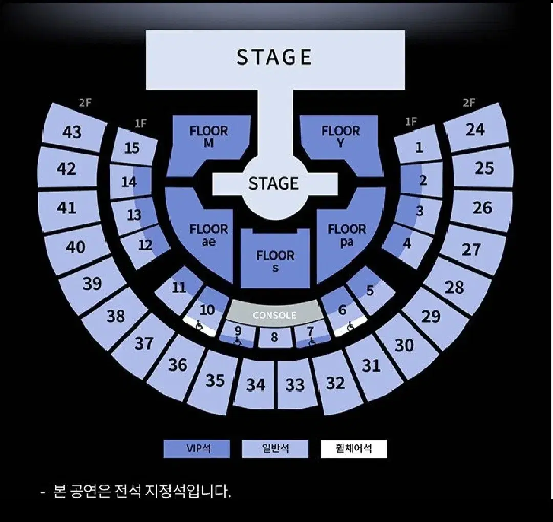 에스파 콘서트 첫콘 ae구역 14열(실질9열) 양도합니다