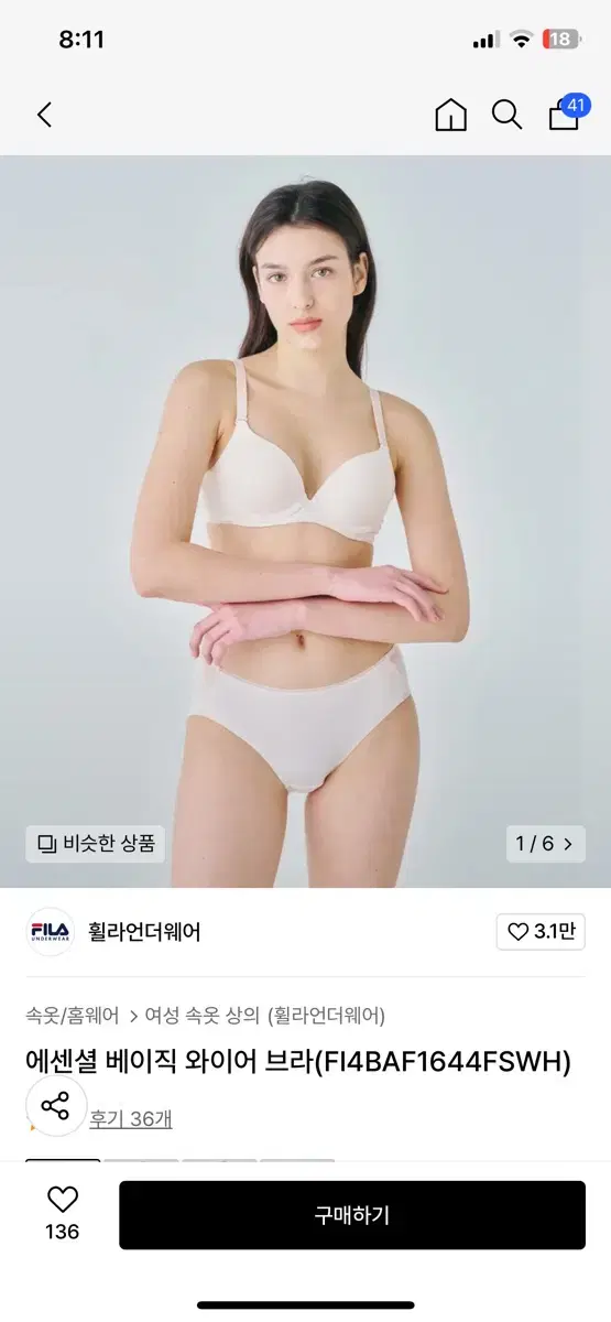 휠라 에센셜 베이직 와이어 브라 70B