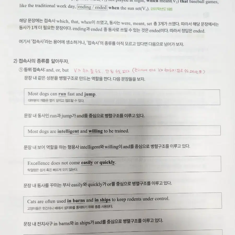 믿어봐 어법편