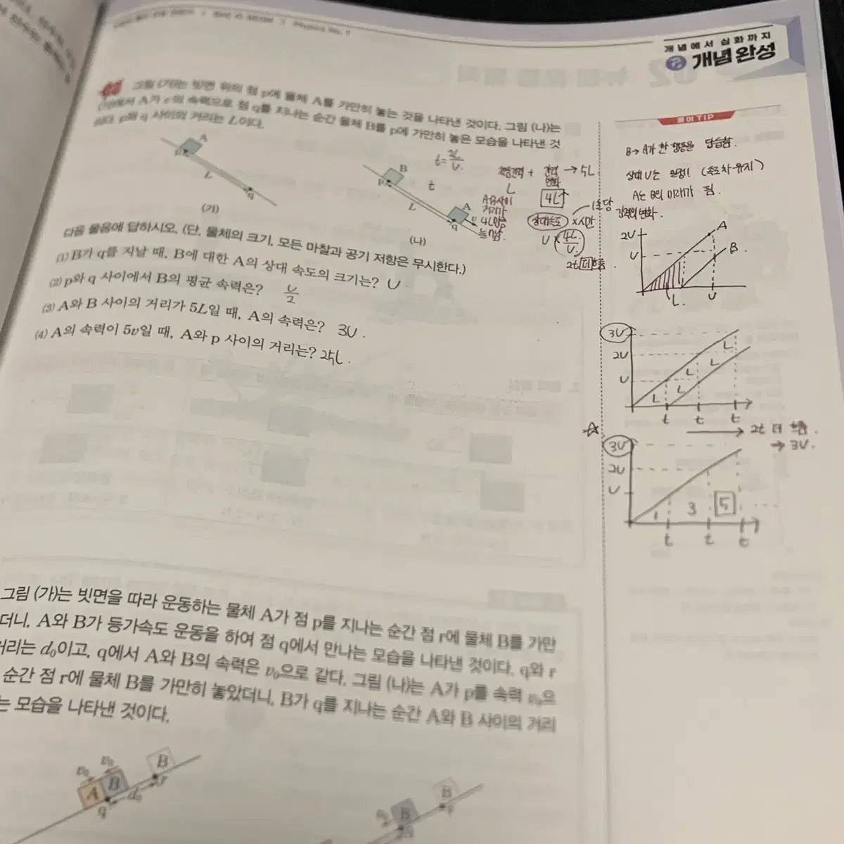 배기범 26필수본 set+25 3순환 set