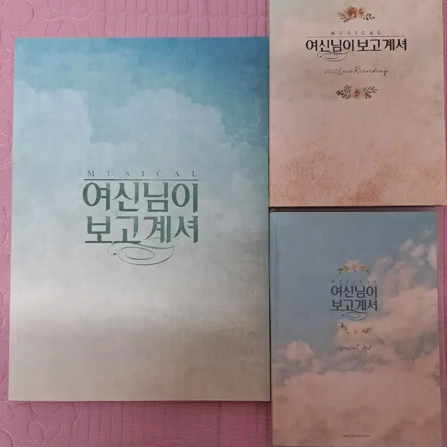 19-20 여보셔 프로그램북, OST , 재관증정 DVD 판매 연뮤 오슷