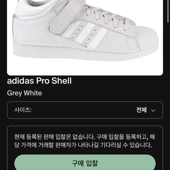 아디다스 프로쉘 그레이 화이트