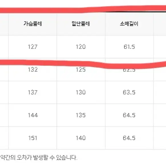 [95]탑텐 슈퍼에어 패딩