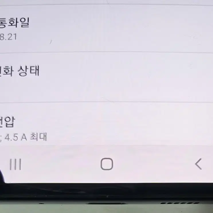 갤럭시 노트10+ 5G 256GB