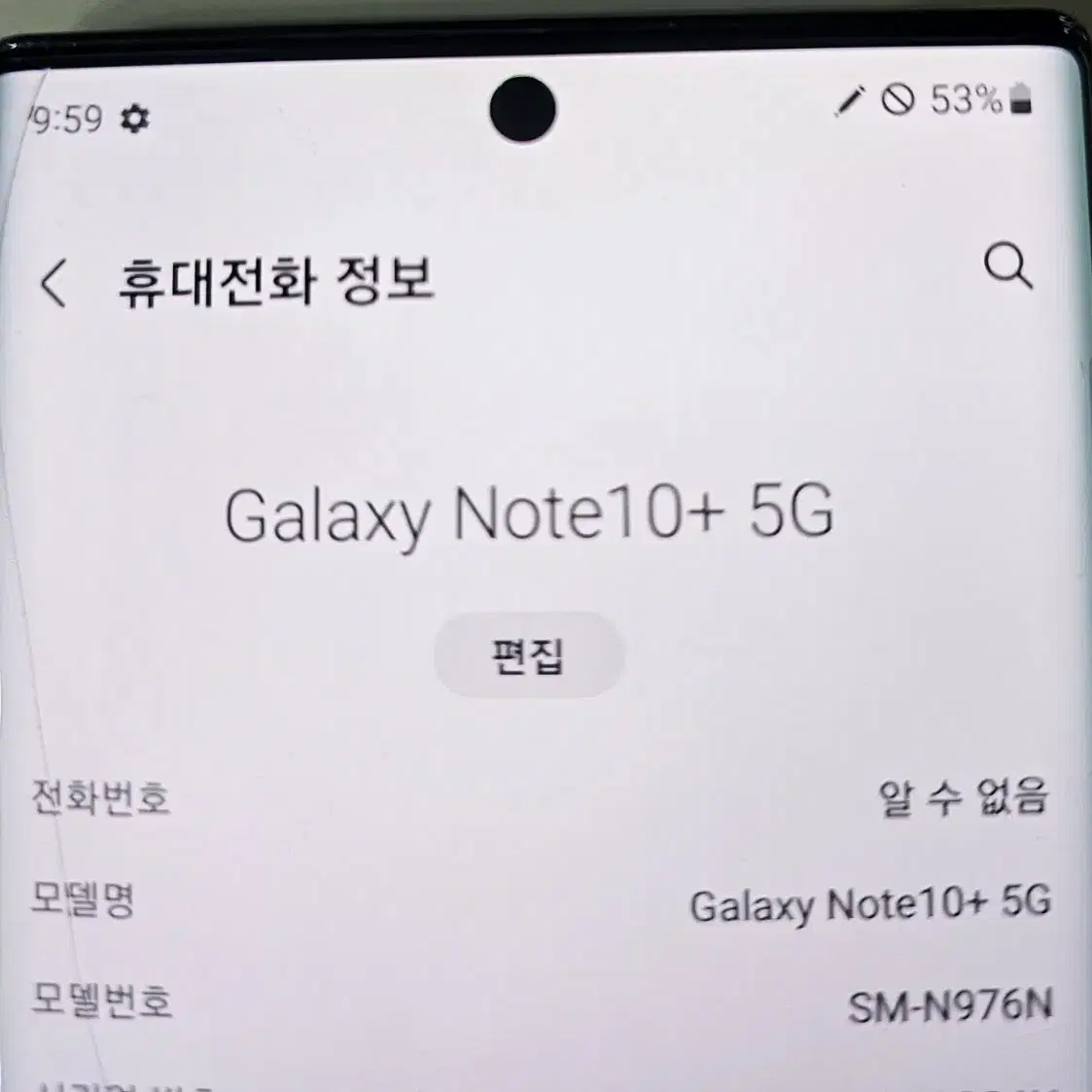 갤럭시 노트10+ 5G 256GB