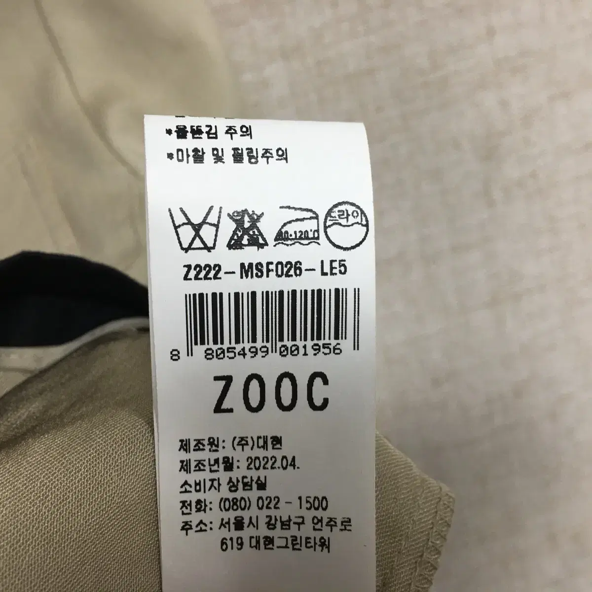 ZOOC 주크 22SS  린넨 자켓 55