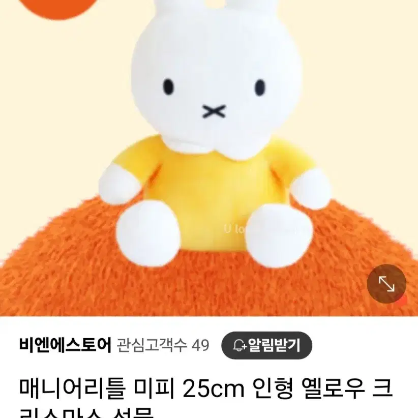 정품 토끼 인형 25cm