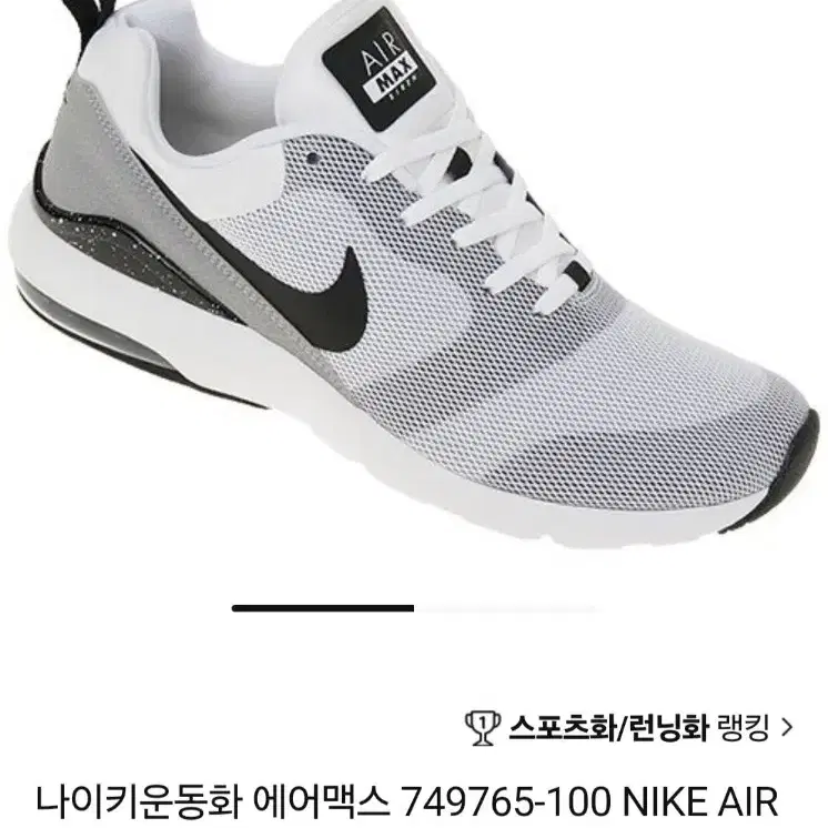 nike 나이키 에어맥스 싸이렌 화이트울프그레이 운동화,트레이닝화 265