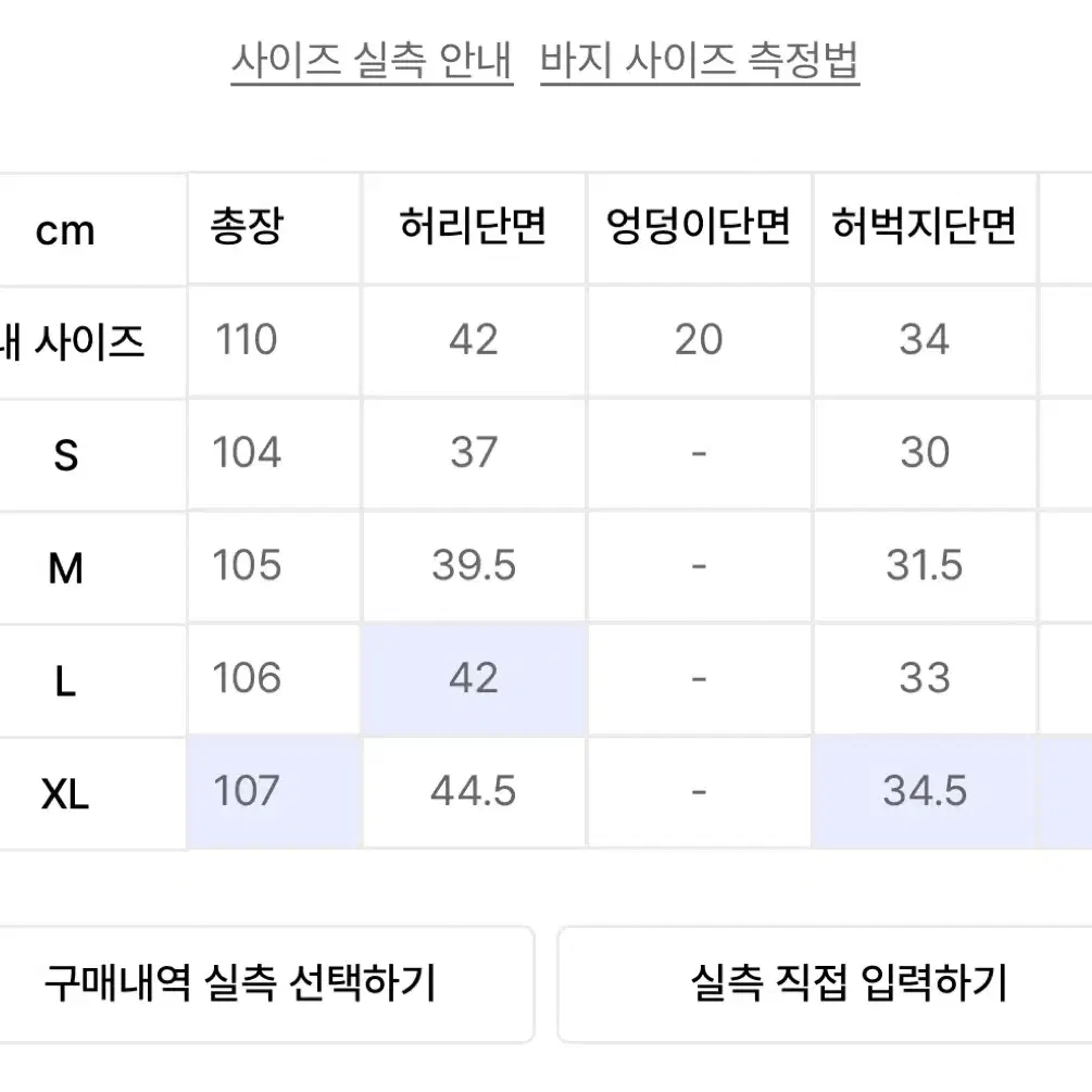 L) 스페로네 플로우 라인 레더 팬츠 맨