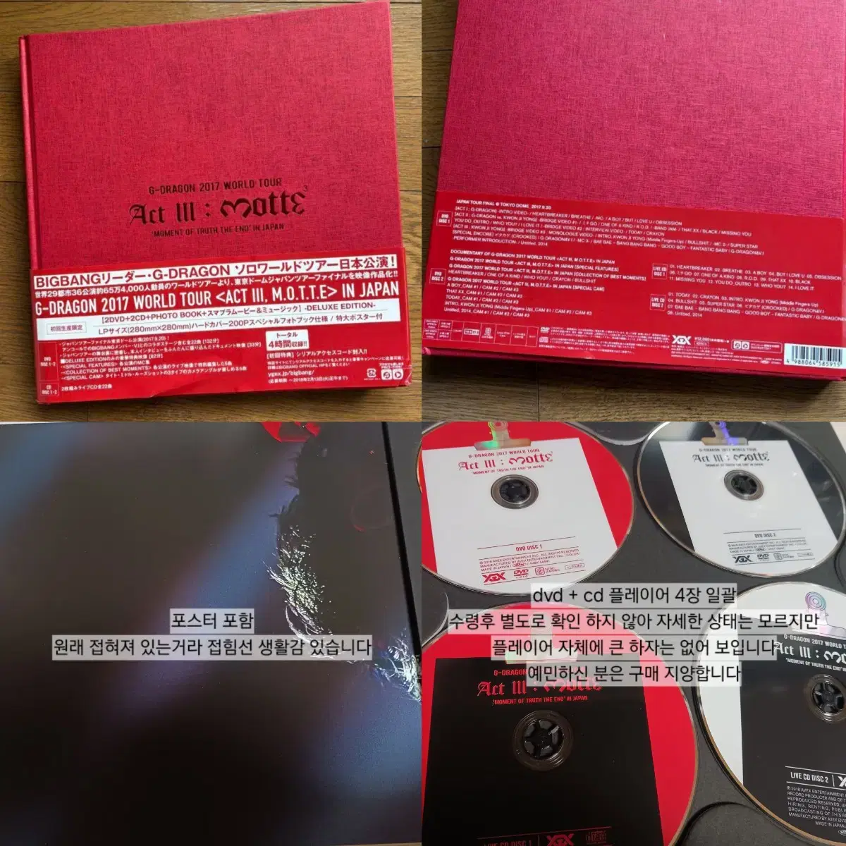 급처)지드래곤 권지용 지디 모태콘 서울 일본 dvd 디비디판매 앨범 빅뱅