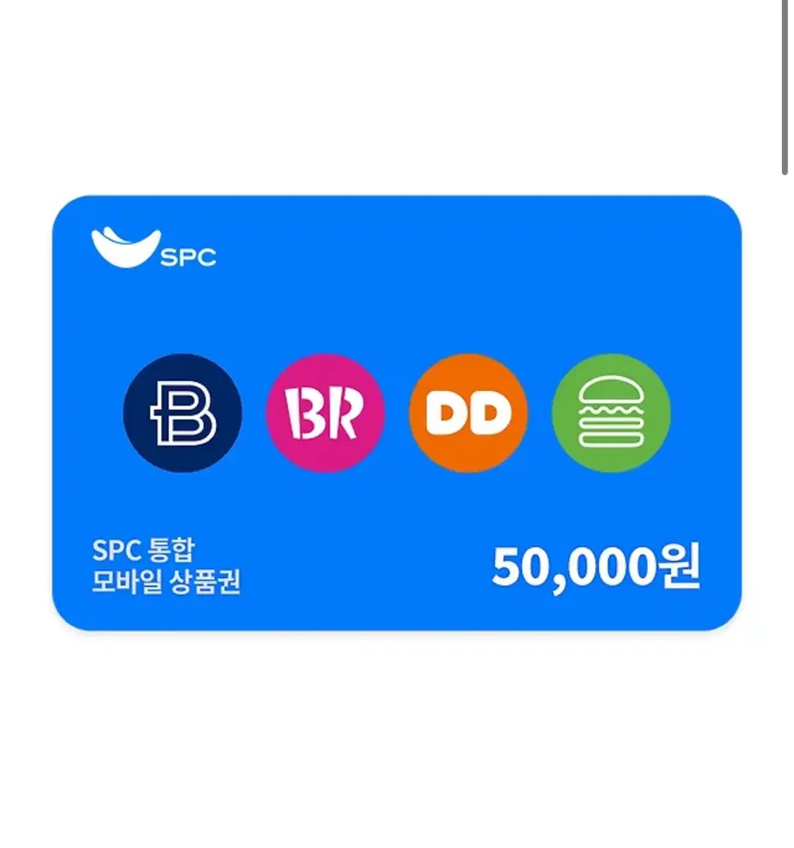 spc통합 5만원 상품권-48700