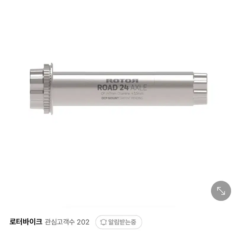 로터 24MM 로드 액슬 판매합니다