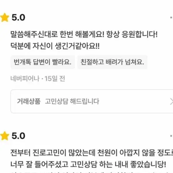 고민상담 전문