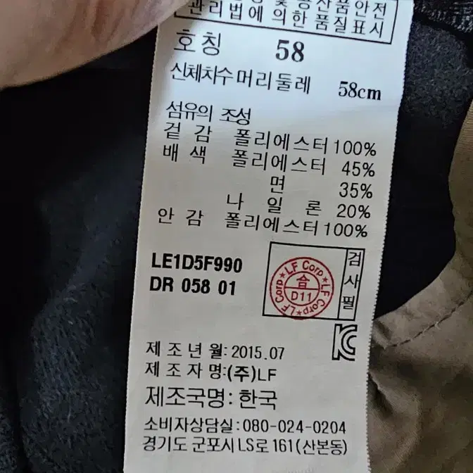 라푸마 고어텍스 방한용 귀덮개 등산모자 프리 57-59cm가능