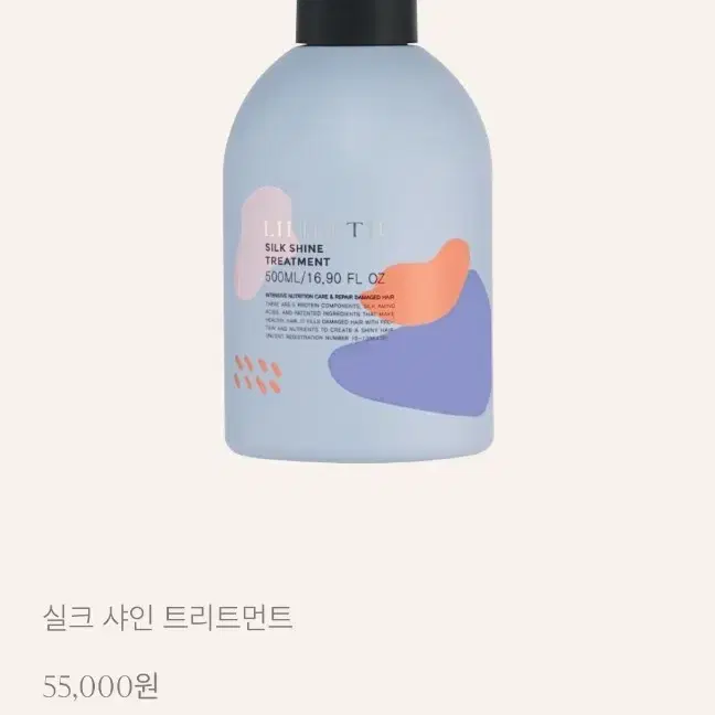 릴리베스 실크 샤인 트리트먼트 500ml