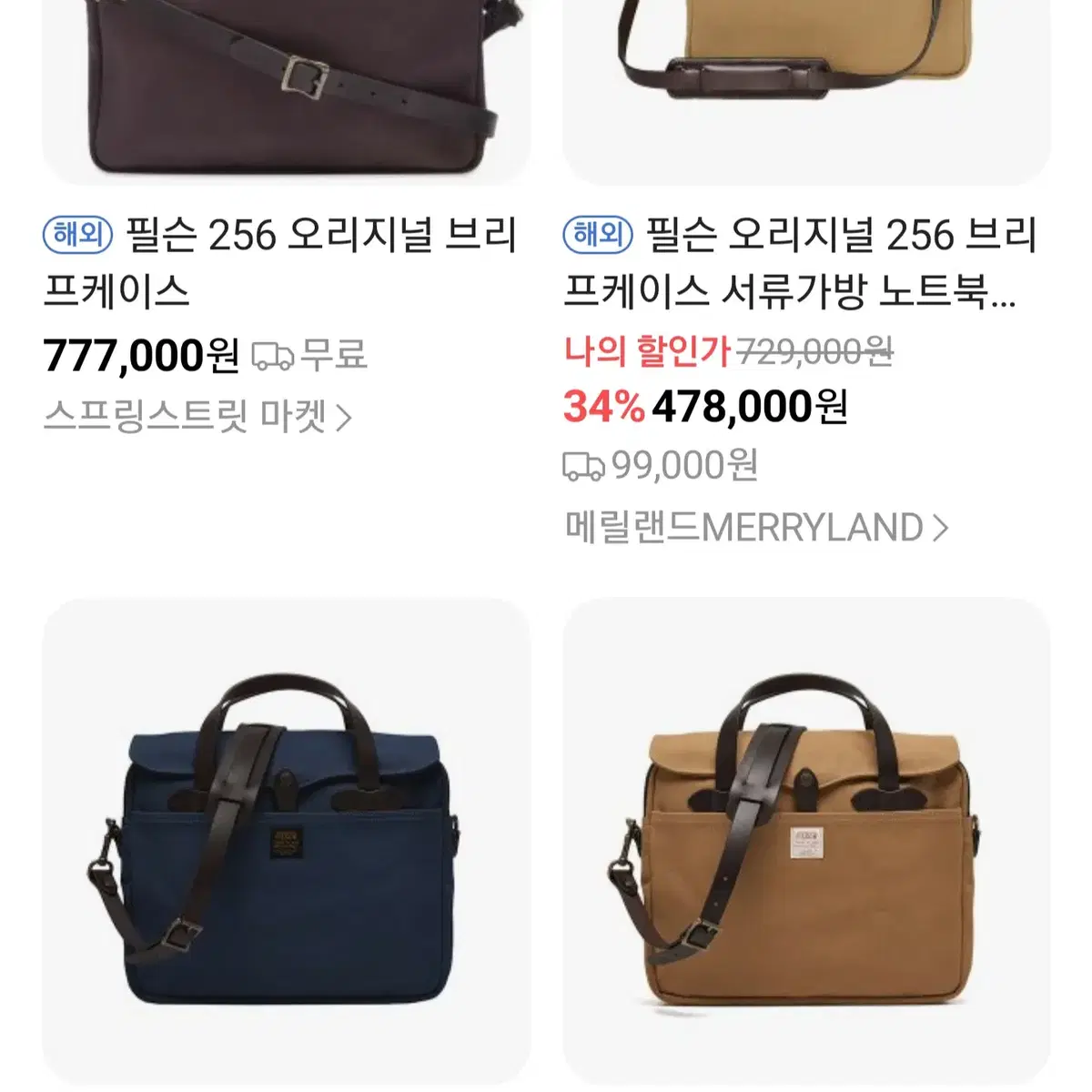 필슨 filson 256 오리지널 브리프케이스 브라운