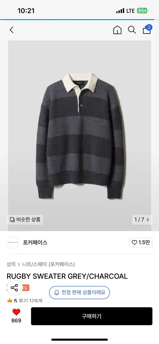 포커페이스 RUGBY SWEATER GREY/CHARCOAL 50