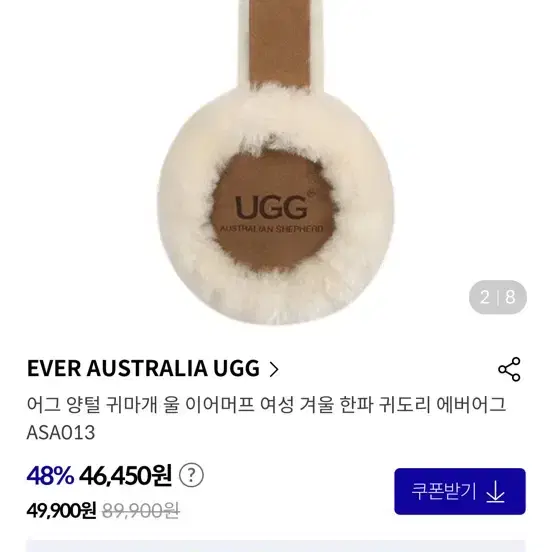 UGG 어그 귀마개 1회실착 운포4