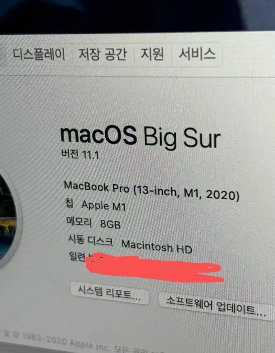 2020 맥북 프로 m1 256gb macbook pro