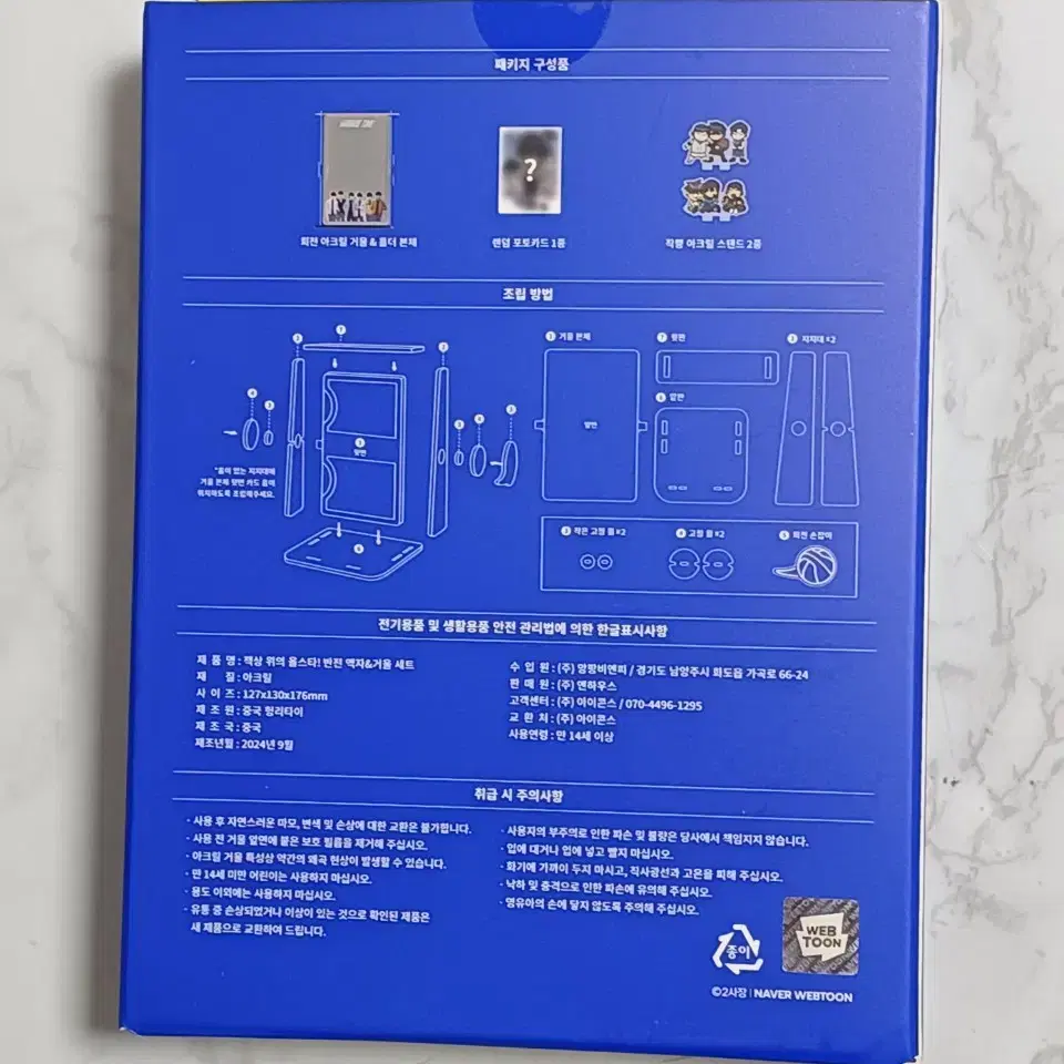 메가커피 가비지타임 거울 원가이하