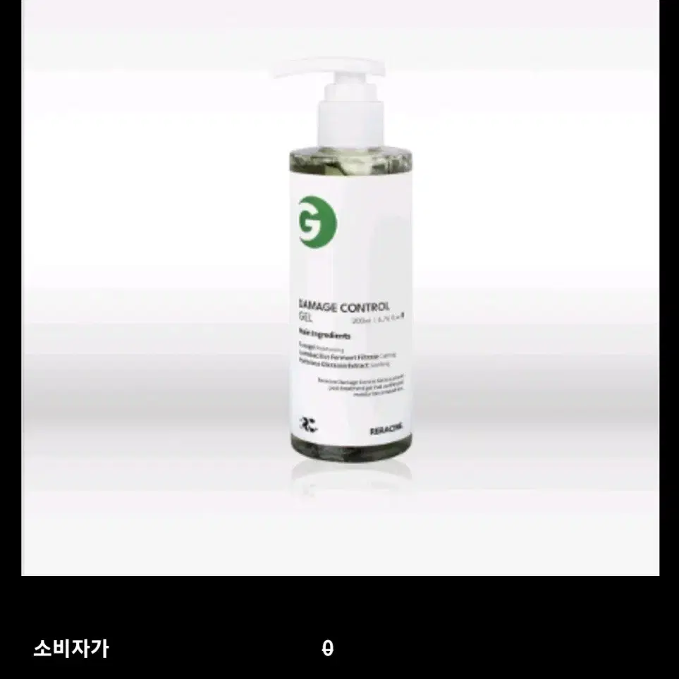 새상품 리라신 데미지 컨트롤 겔 200ml