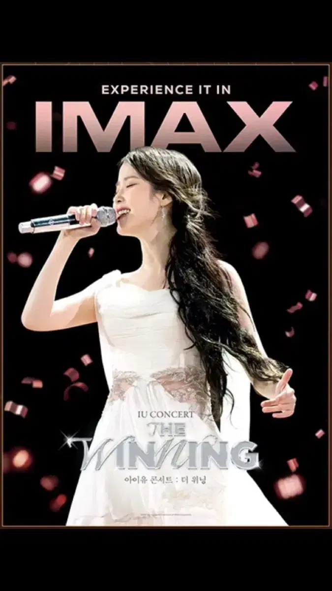 IU Winning IMAX Poster