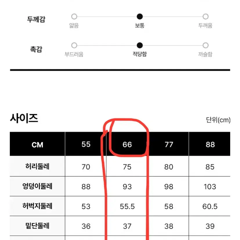 폴앤조 코튼스판 기모팬츠 컬러데님 3종 66사이즈